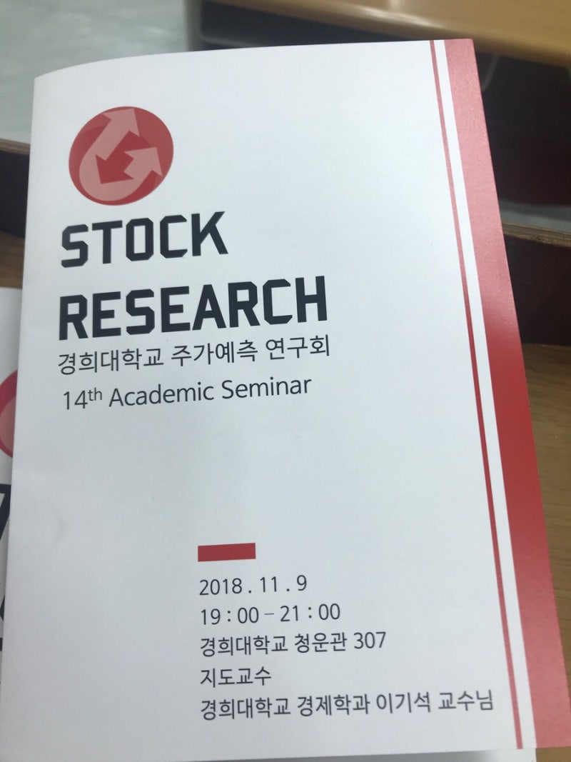 경희대학교 SR 정기 학술제 참관 (18.11.09) : 네이버 블로그 경희대학교 Sr 정기 학술제 참관 (18.11.09) : 네이버 블로그