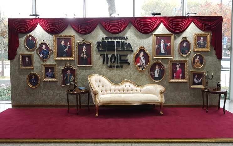  (스포주의) 181111 뮤지컬 젠틀맨스 가이드 김동완 뎅몬티 첫공 후기 + 퇴근길 직캠