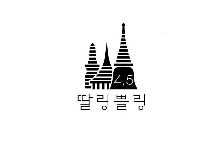  [방콕 씨암파라곤맛집] TALING PLING(딸링쁠링) 팟타이/바나나 잎 치킨 추천후기 및 위치