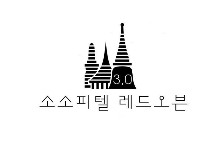  [방콕 호텔 뷔페] 소소피텔 레드오븐디너(So Sofitel Red Oven) 후기
