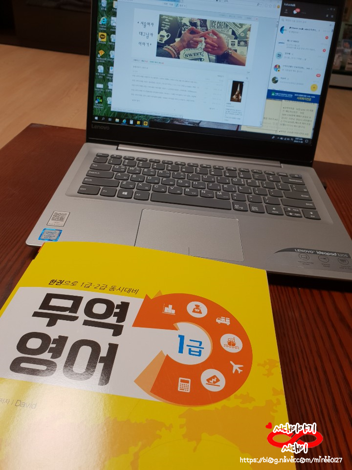  무역영어 1급,2급 시험접수/ 준비물/ 무역영어 책/ 무역영어 인강/ 무료인강/ 대한상공회의소/ 영어자격증