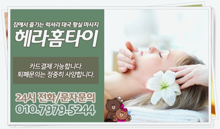 신길동출장타이마사지 필요할때 빠르게 신길동출장타이마사지 필요할때 빠르게