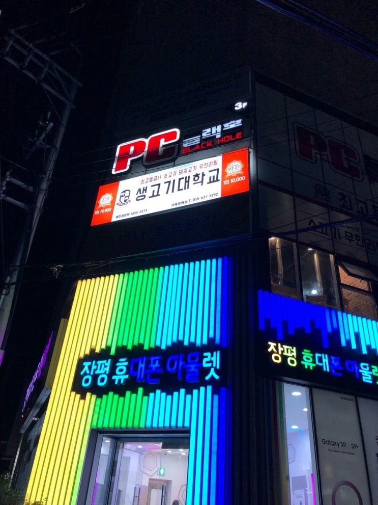  돼지,소고기 무한리필 퀄리티 킹 거제 장평 생고기대학교