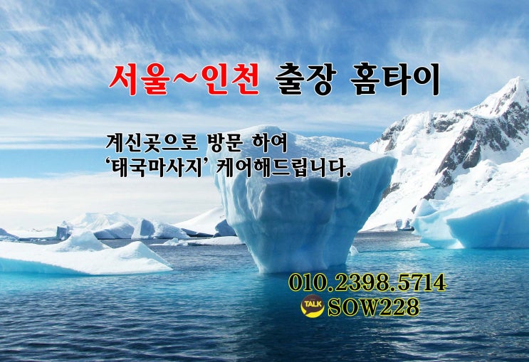  군포홈타이 계속받고싶은 서인출장타이마사지