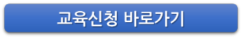  공공기관 경영평가 대응 실무