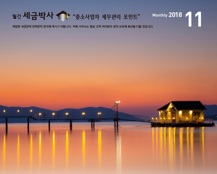  상속 준비 절차와 주의할 점