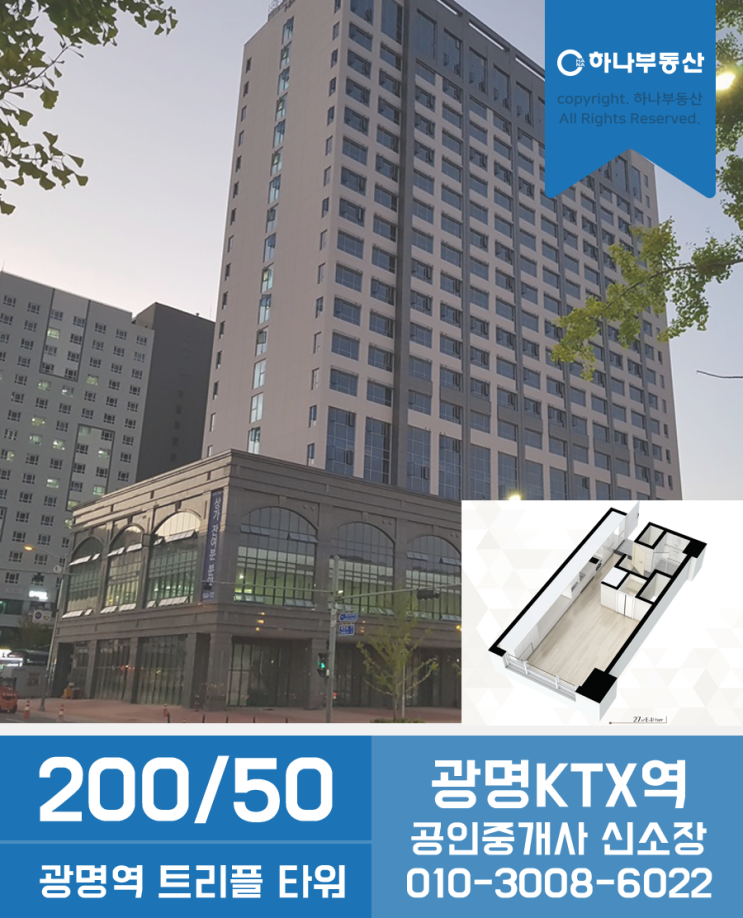  광명 오피스텔단기임대, 광명오피스텔단기월세 안내