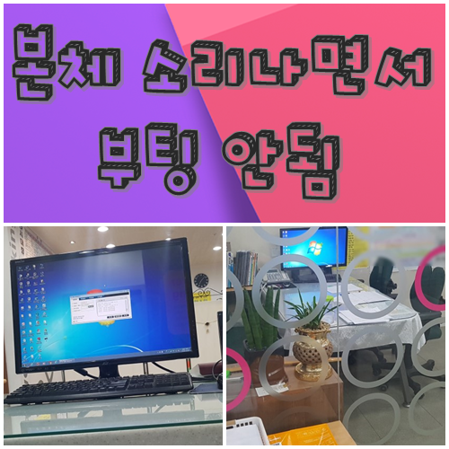  대구북구컴퓨터수리 - 본체 비프음 점검요청