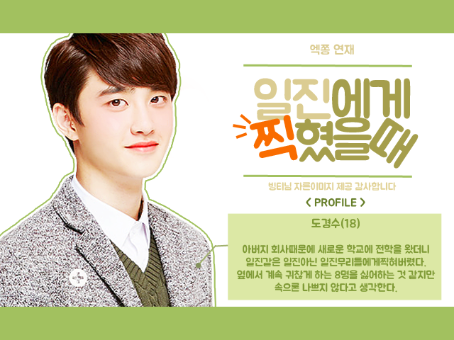  엑소끼리카톡하기 일진에게 찍혔을때 25. 즐거운 워터파크(2)