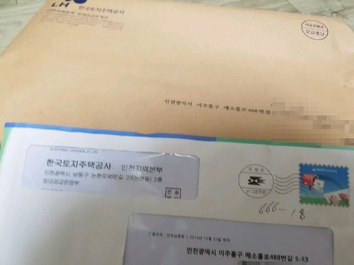  숭의역, 행복주택 이사날짜 잡았어요~