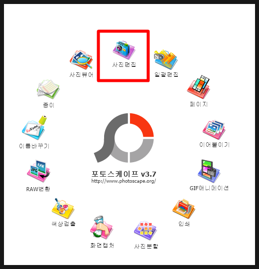 포토스케이프 이건 몰랐지? 사진밑에 글씨 올리는법