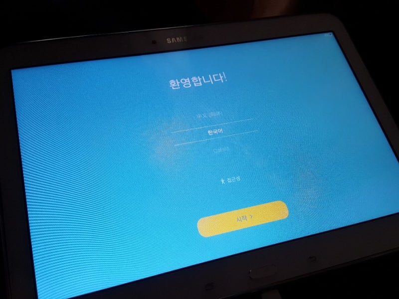 웅진북클럽 "갤럭시 탭4" 완전초기화시키기_북클럽 앱 삭제하는법! 사진보고 단계별로 따라....