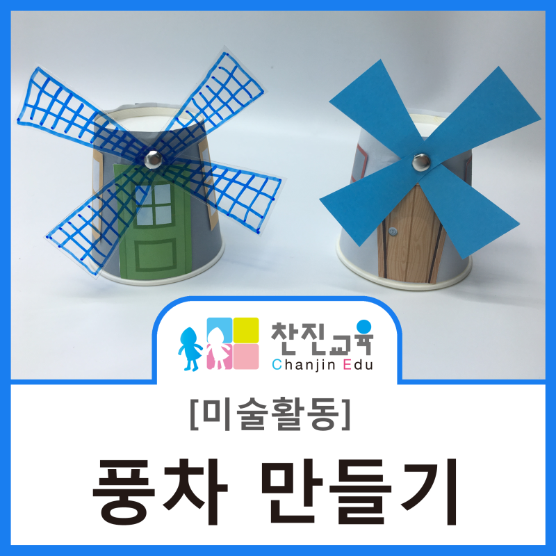 물 풍차 그리기