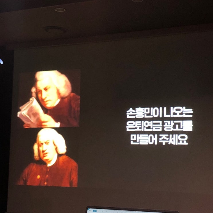  Kt&G상상유니브 대학연합 광고스쿨 add-ad 2주차 (대홍기획 김한솔 카피라이터)