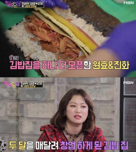  김원효 김밥집~ 무지 땡기네~