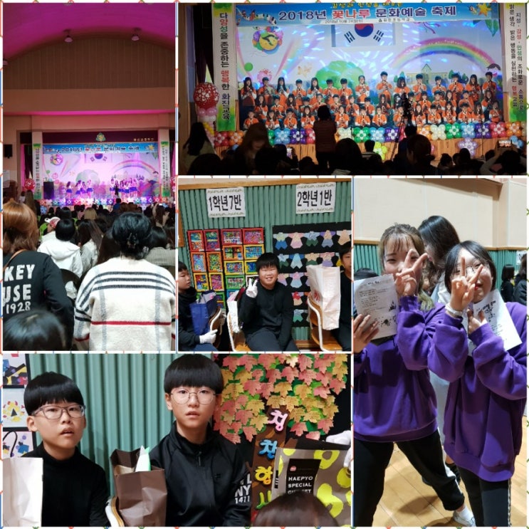 2018년 화진초학예회/학폭위험 대피소 지정도장/스포츠바우처/화정동체육관/전진합기도/화진초/상진초/양지초/엠코타운/엠코타운상가/우리동네합기도/울산합기도/울산동구합기도/울산동구체육관