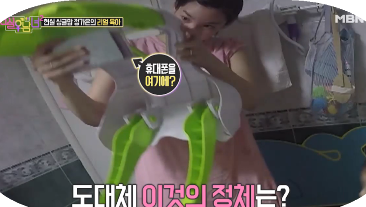  정가은 현실남녀2 / 이혼후 싱글맘생활 힘들지만참좋다