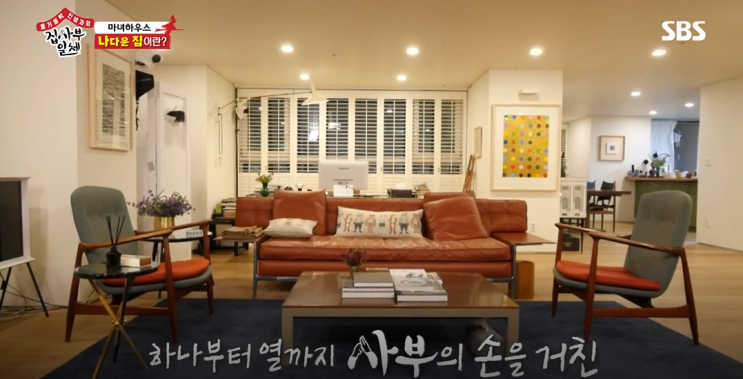  집사부일체 노희영 집 마녀하우스 공개하다
