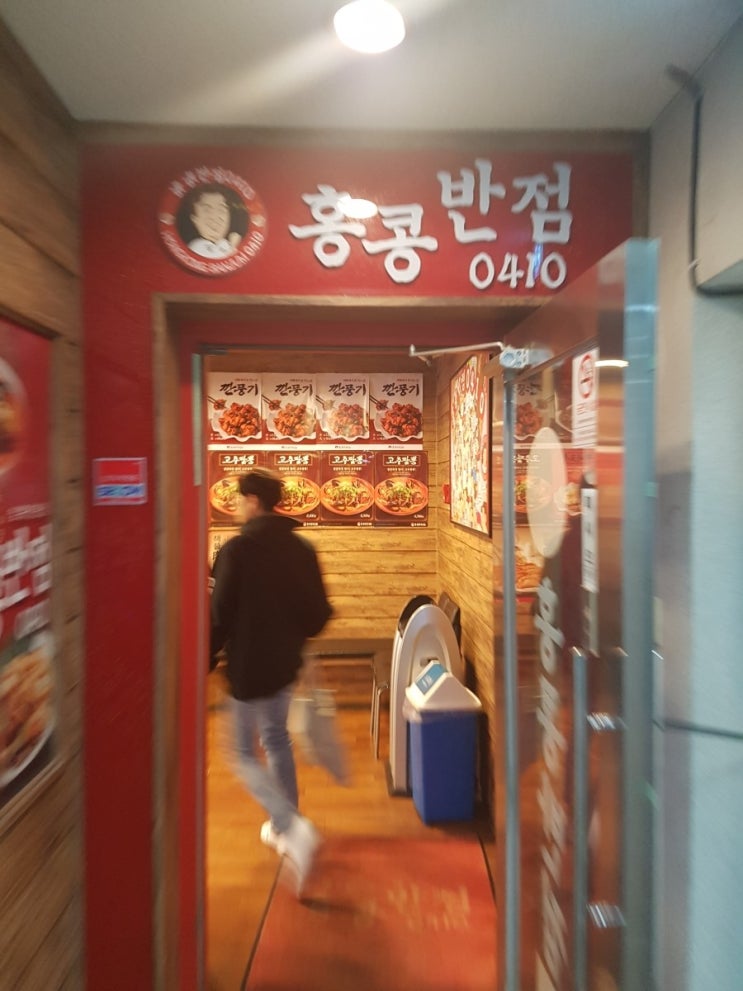  울산 삼산동 홍콩반점 백종원 중국집 홍콩반점 처음 가봄
