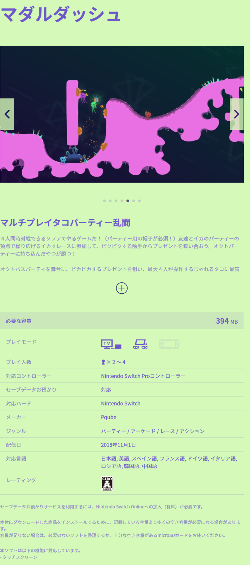 닌텐도 스위치 일본 eshop에서 게임구입해보기 : 네이버 블로그