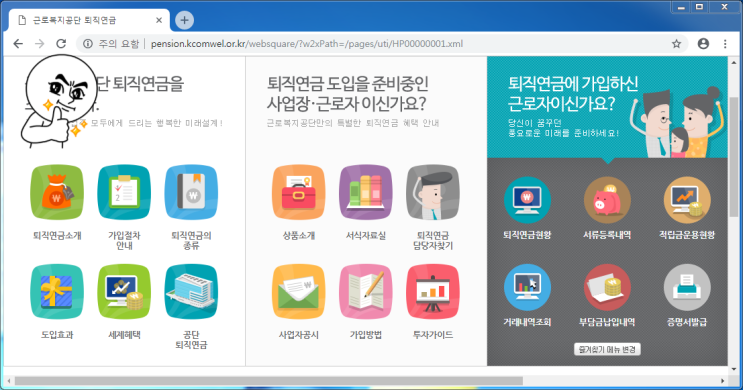  퇴직연금이란? 확정급여형(DB)과 확정기여형(DC) 개인형퇴직연금제도(IRP)