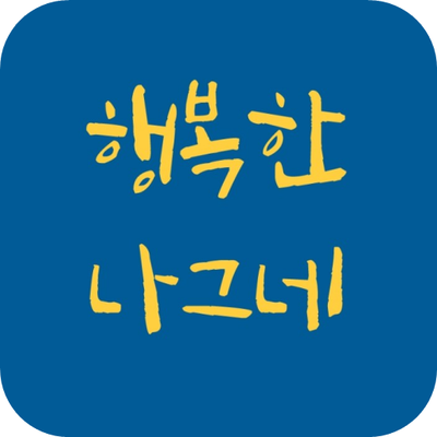  유용한 어플소개-[명언,좋은글 앱]