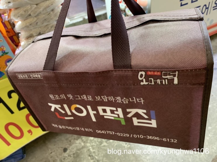  [제주도 오메기떡] 수요미식회 - 진아떡집 ★5.0
