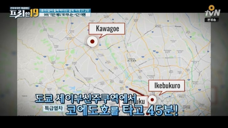  프리한19 - 골목 여행 추천 - 시바마타 & 잉거마을 
