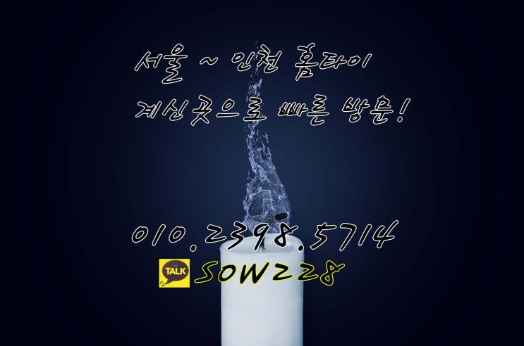  동작 흑성동 출장타이마사지 알고계신분?