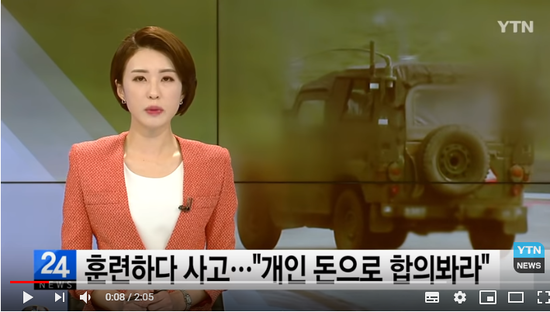 훈련하다 사고낸 운전병..."개인 돈으로 합의봐라" / YTN 훈련하다 사고낸 운전병..."개인 돈으로 합의봐라" / YTN