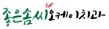  혀 안쪽의 툭 튀어나온 뼈 제거할 수 있나요? 골융기 절제술 가능한 좋은솜씨 오케이치과