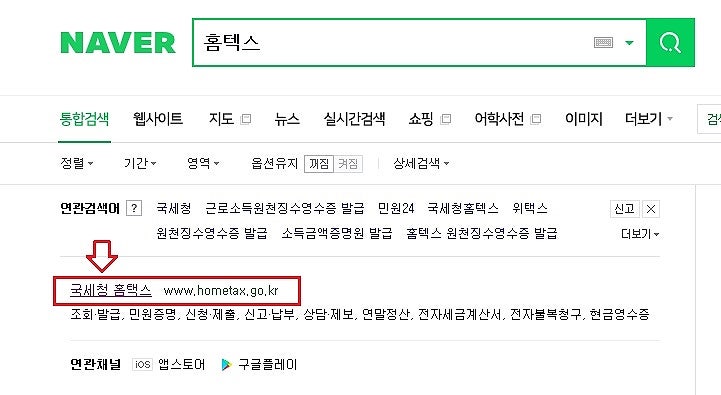 사업자등록증 폐업신고방법! 홈텍스 온라인으로 사업자등록증 폐업신고하기 10