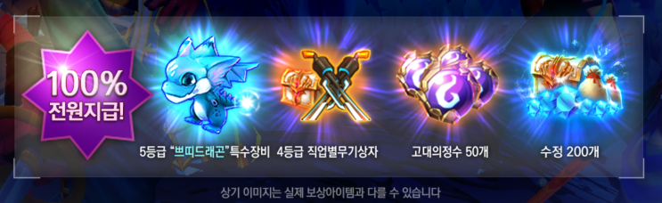 [모바일게임] 스토리진행형 액션RPG '인공영웅' 사전예약 선물이벤트
