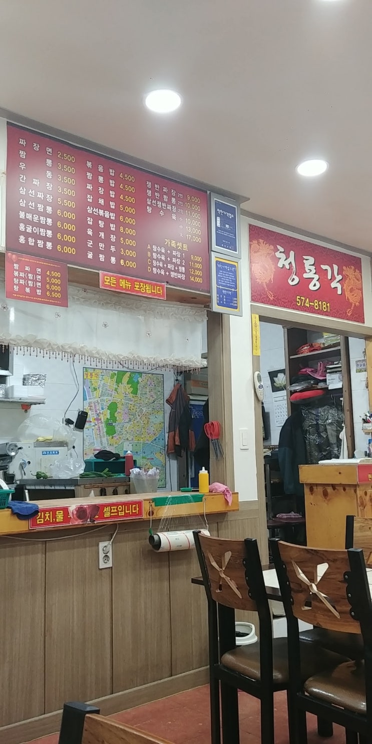  천안 " 청룡각 "  짜장면 2,500원