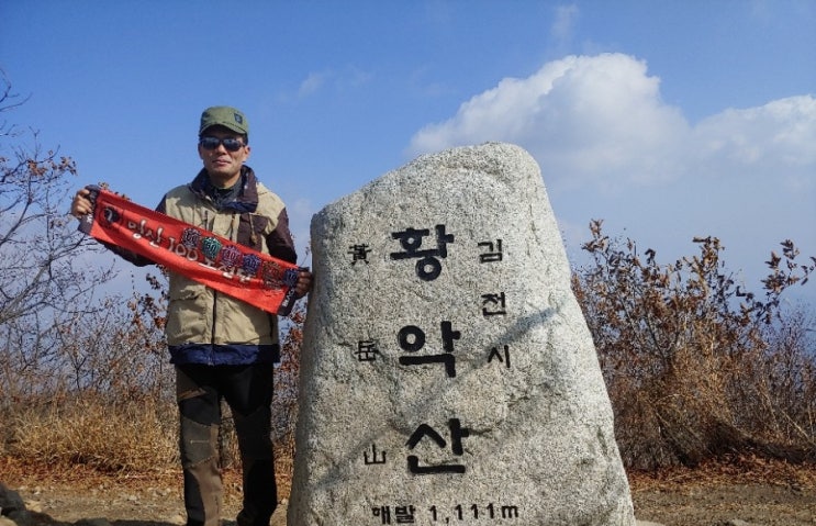 황악산(경북 김천), 산림청 백대 명산 94차/블랙야크 명산 100-88차