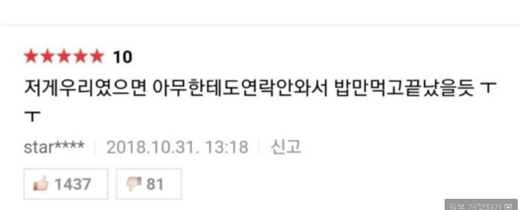  완벽한타인 20자평 ㅋㅋㅋ 웃기네