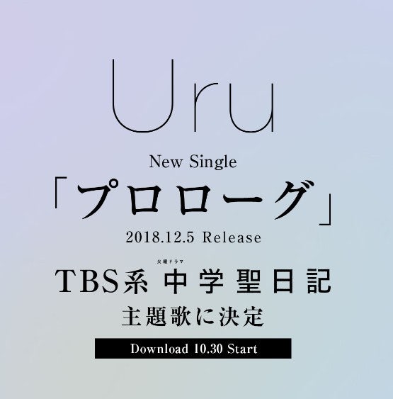 첫사랑 일기 Ost Uru プロローグ 프롤로그 가사해석 간단한 정보 네이버 블로그 첫사랑 일기 Ost Uru プロローグ 프롤로그 가사해석 간단한 정보 네이버 블로그