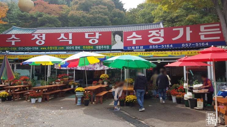  [충남/공주맛집]한식대첩2 시즌 우승자! 충청도의 맛 <수정식당>