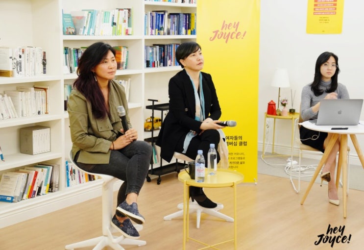  [헤이조이스] 조이스김을 만나다 <Joyce, Meet Joyce> 후기 in English