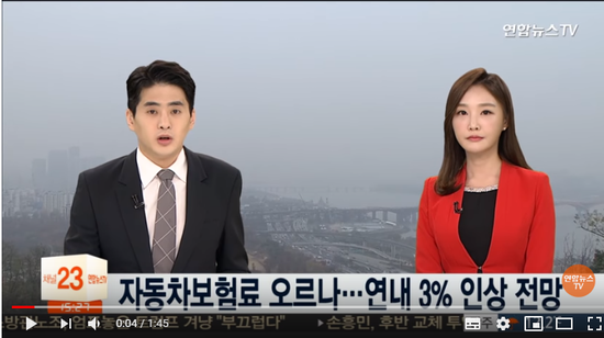 자동차보험료 오르나…연내 3% 인상 전망 / 연합뉴스TV