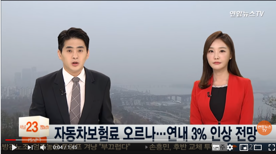 자동차보험료 오르나…연내 3% 인상 전망 / 연합뉴스TV 자동차보험료 오르나…연내 3% 인상 전망 / 연합뉴스TV