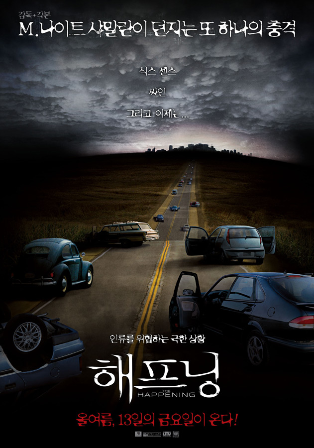  영화 <해프닝> 후기 및 결말 해석 - 자연이 주는 절대적인 경고