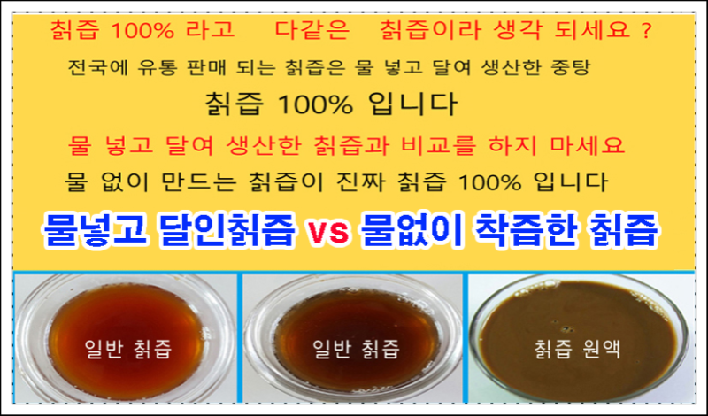 칡 효능 칡즙 효능 칡즙의 효능을 높이는 방법 갈즙의 부작용 숙취 해소 갱년기 감기 칡즙