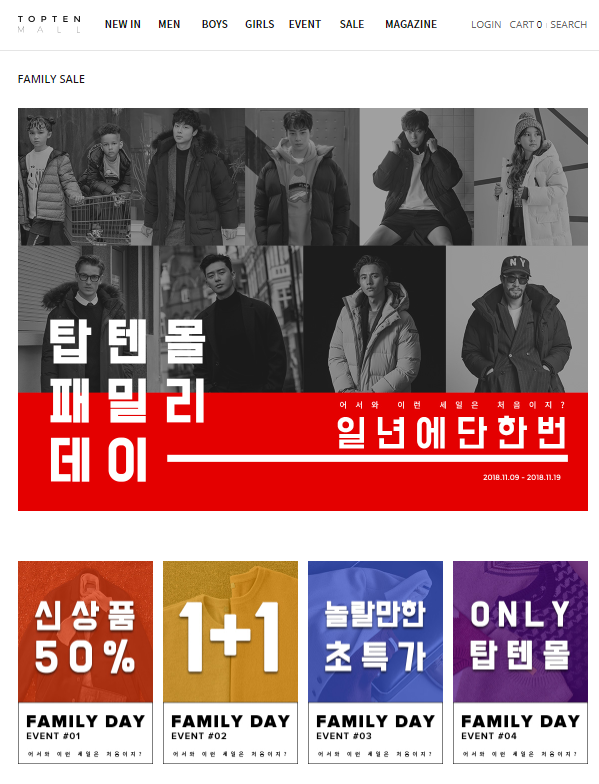 탑텐몰 패밀리 데이 개최~ 신성통상 패밀리세일 특가 할인 놓치지 마세요!