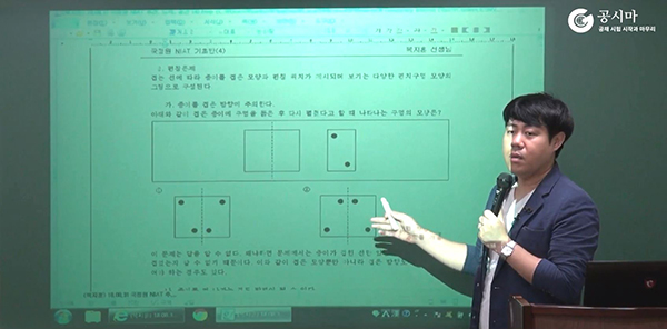  국정원 NIAT 인강으로 공간지각 공부하기