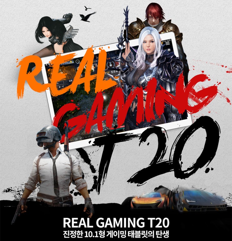  태클라스트 코리아 리얼 게이밍 태블릿 T20 체험단 모집