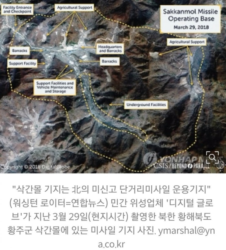 미 공개 북한 미사일 기지 13곳 확인, 이런데도 GP철거에 열올리는 문재인 정부/최석태/ 미 공개 북한 미사일 기지 13곳 확인, 이런데도 GP철거에 열올리는 문재인 정부/최석태/