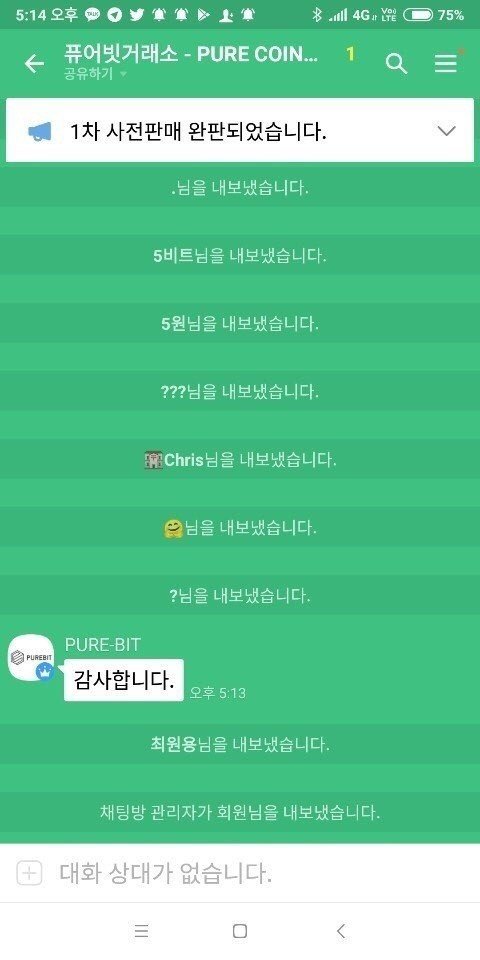  퓨어빗 먹튀 근황 .jpg