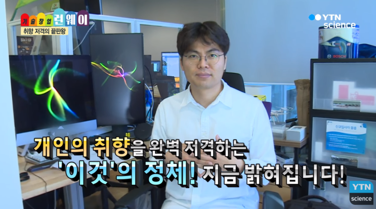  데이블, YTN 사이언스 '기술창업 런웨이' 출연