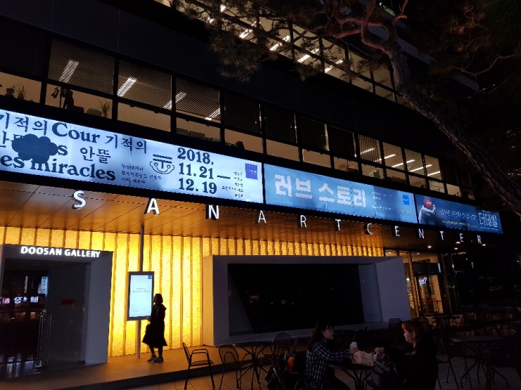 <뮤지컬> 더데빌(181113)후기/김다현,임병근,장지후,이예은/두산아트센터 연강홀
